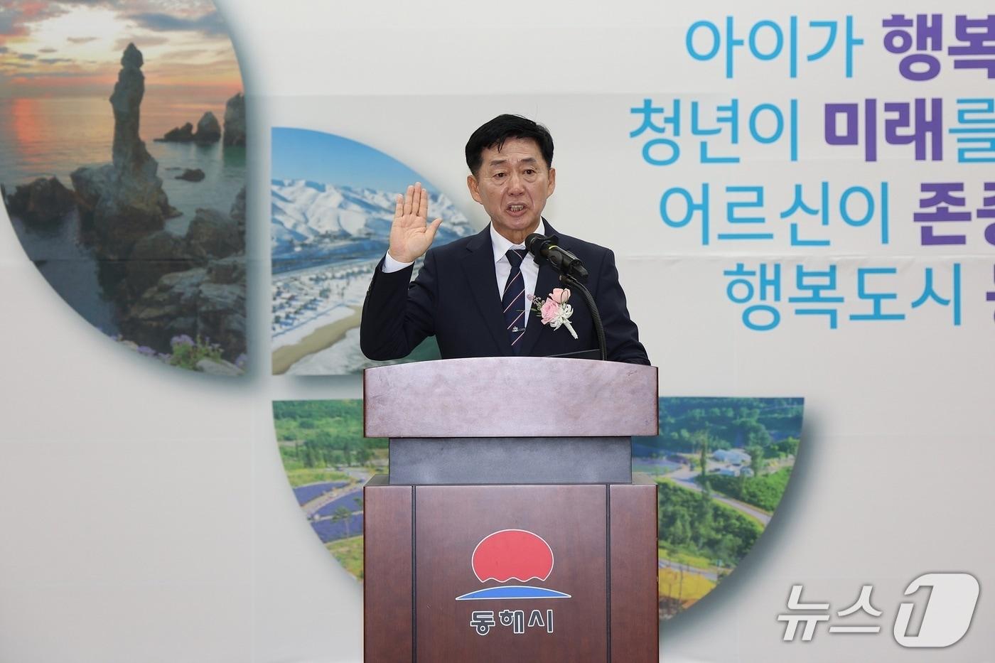 본문 이미지 - 이정학 강원 동해시장이 1일 시청 대회의실에서 열린 민선 9기 시장 취임식에서 선서하고 있다.(동해시 제공, 재판매 및 DB 금지) 2026.7.1/뉴스1