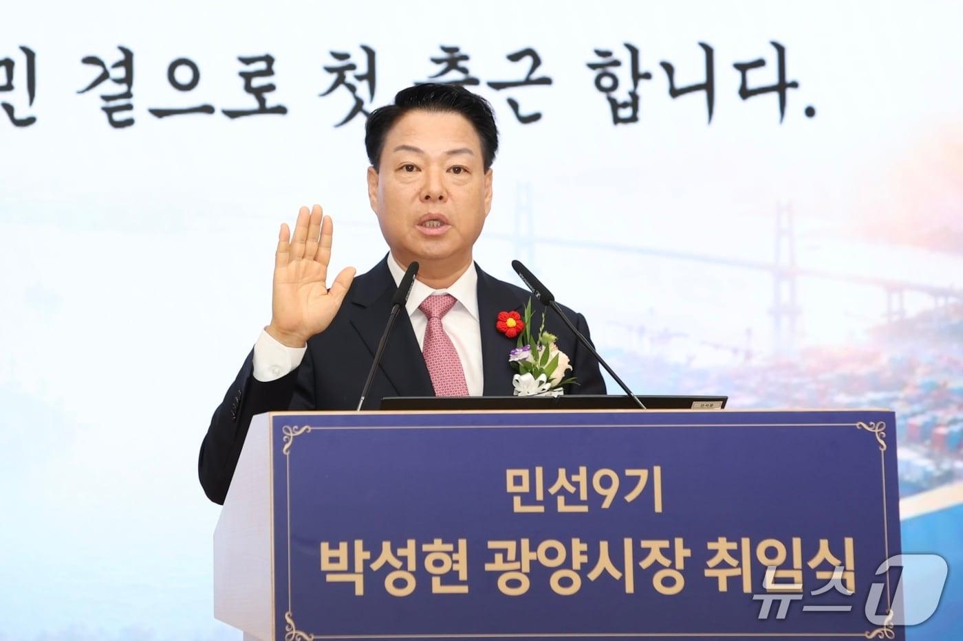 본문 이미지 - 1일 박성현 전남광주통합특별시 광양시장이 취임 선서를 하고있다. 
