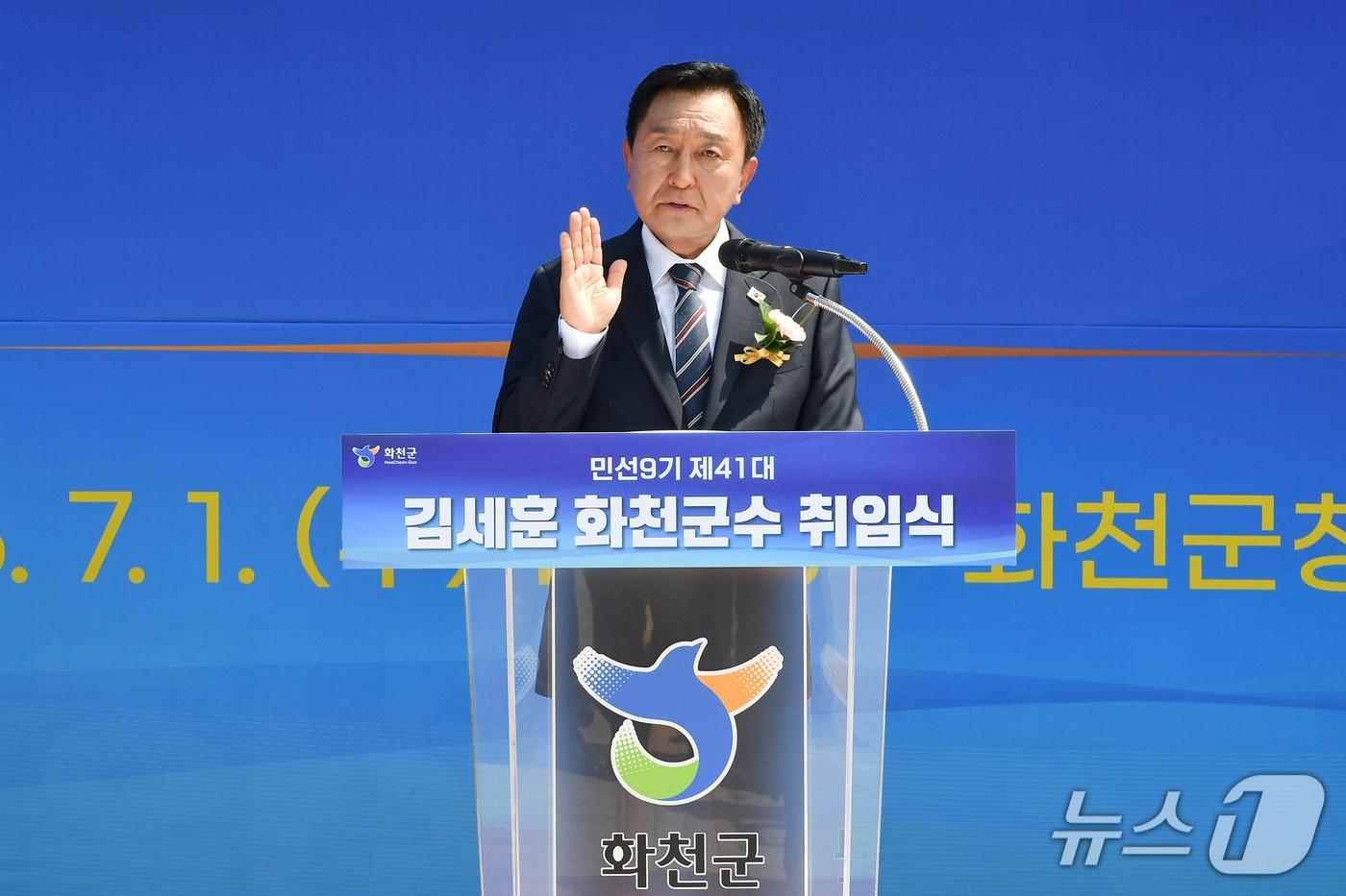 본문 이미지 - 김세훈 화천군수가 1일 화천군청 앞에서 열린 제41대 화천군수 취임식에서 취임사를 하고 있다.(화천군 제공, 재판매 및 DB금지)