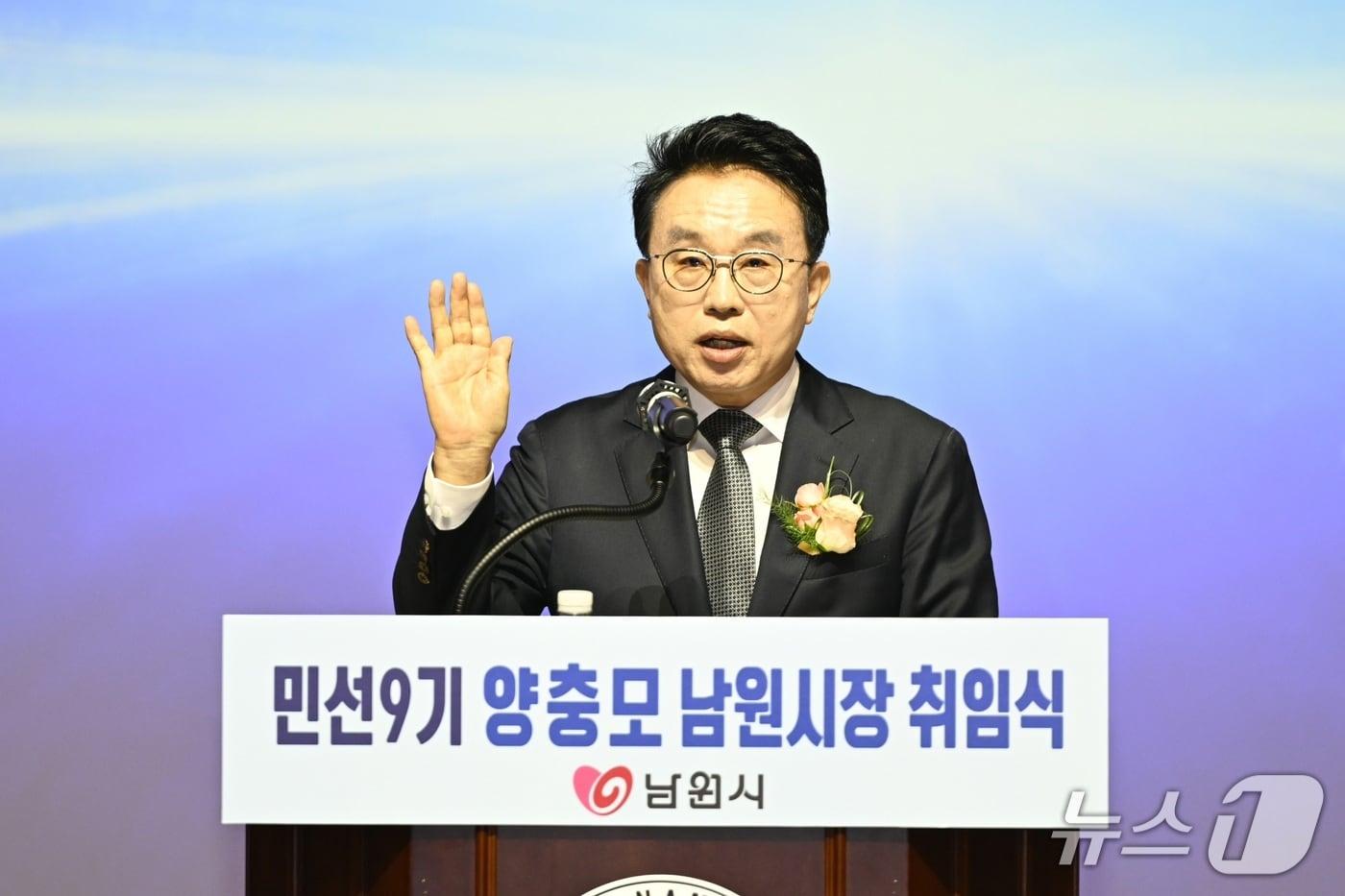 본문 이미지 - 1일 전북 남원시 춘향문화예술회관 대공연장에서 민선 9기 남원시장 취임식이 개최된 가운데 양 시장이 취임 선서를 하고 있다.(남원시 제공. 재판매 및 DB금지)/뉴스1 