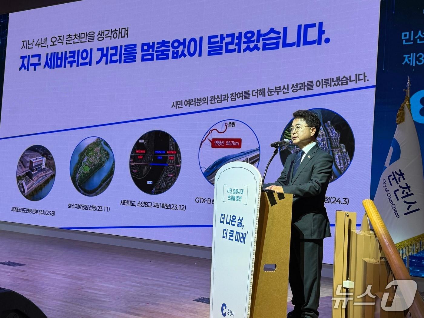 본문 이미지 - 육동한 춘천시장이 1일 시청 대회의실에서 열린 민선9기 춘천시 비전 시민보고회'에서 향후 4년간의 시정 목표로를 밝히고 있다.2026.7.1 한귀섭 기자