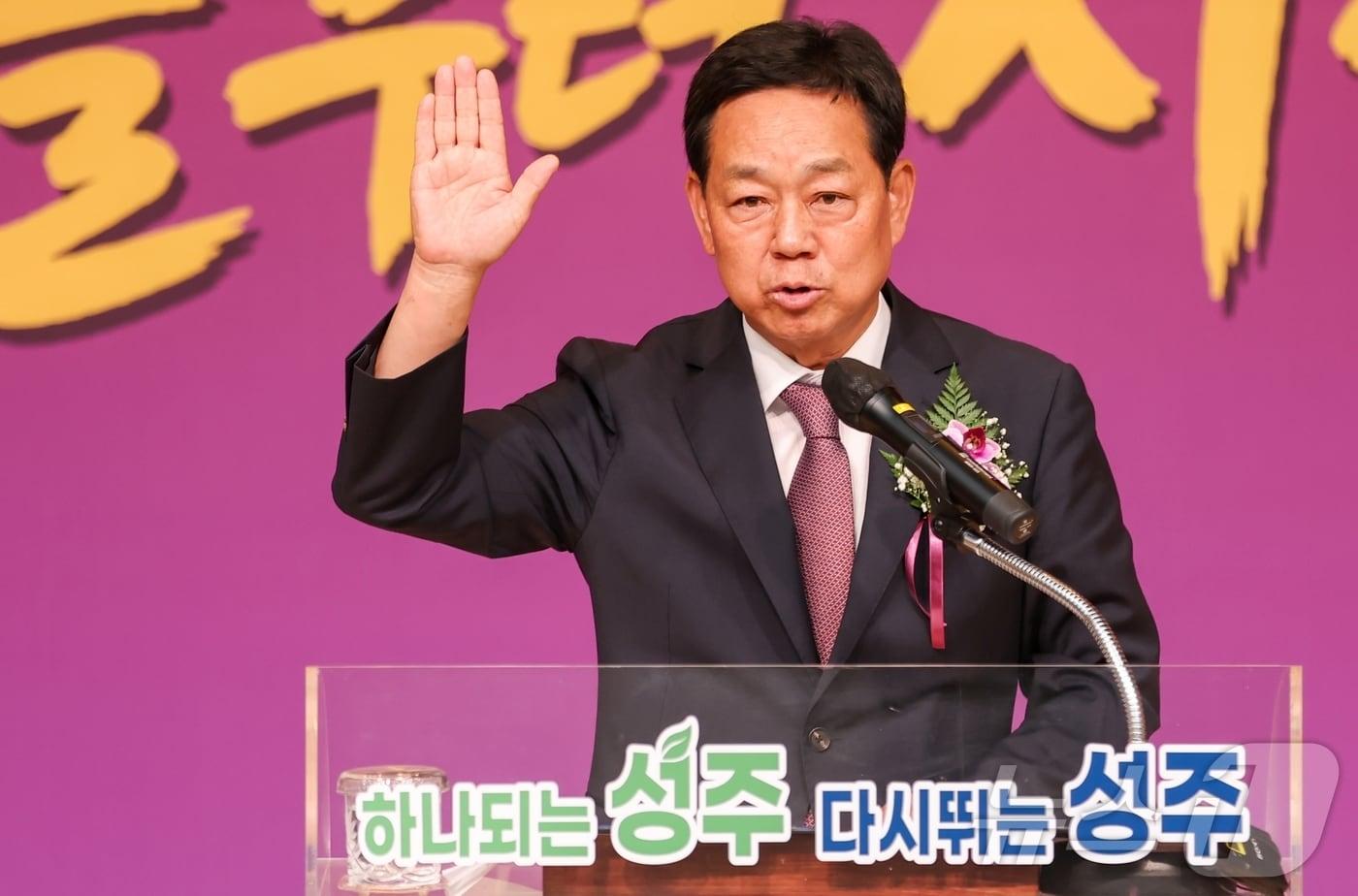 본문 이미지 - 민선 9기 경북 성주군수가 1일 군청 대강당에서 열린 취임식에서 취임선서를 하고 있다. (성주군 제공. 재판매 및 DB금지)2026.7.1 ⓒ 뉴스1 정우용 기자