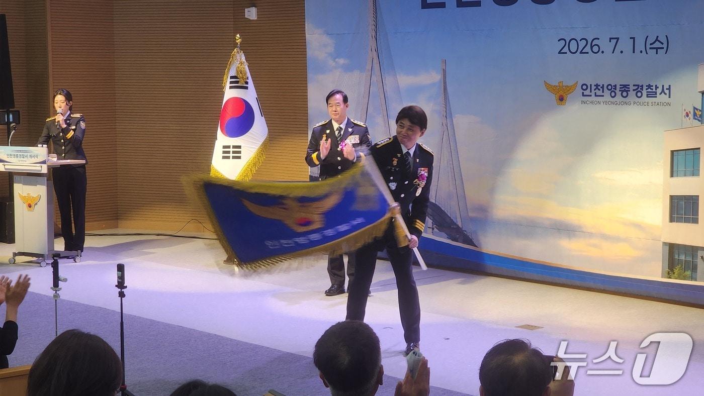 본문 이미지 - 1일 열린 영종경찰서 개서식.(인천경찰청 제공. 재배포 및 DB금지)2026.7.1/뉴스1