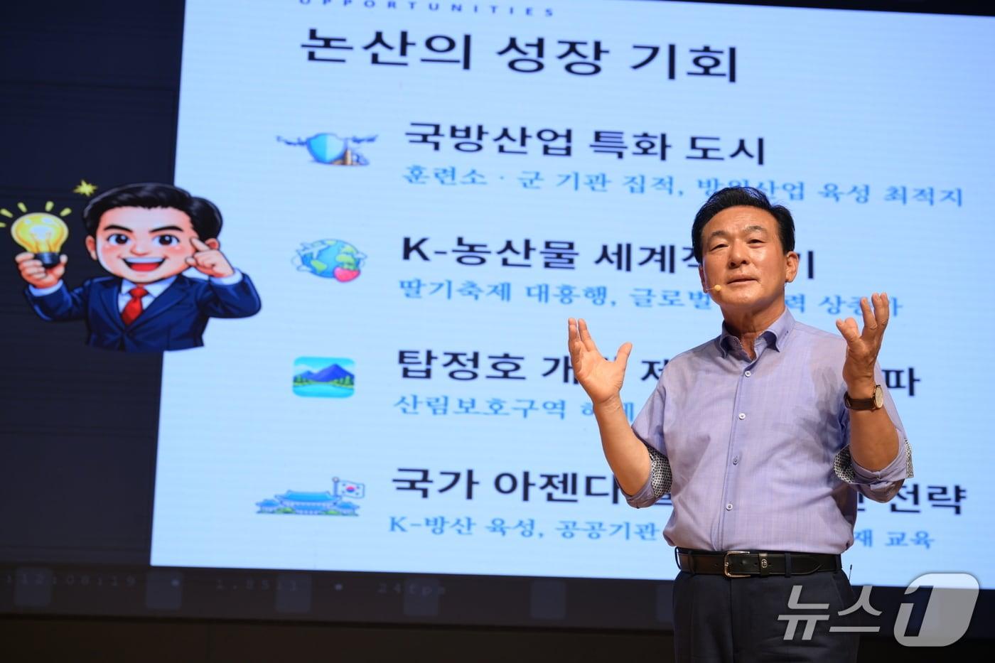 본문 이미지 - 백성현 논산시장이 민선9기 출범과 함께 국방산업과 농업, 관광을 연계한 미래 성장 전략을 제시했다.(논산시 제공. 재판매 및 DB 금지)