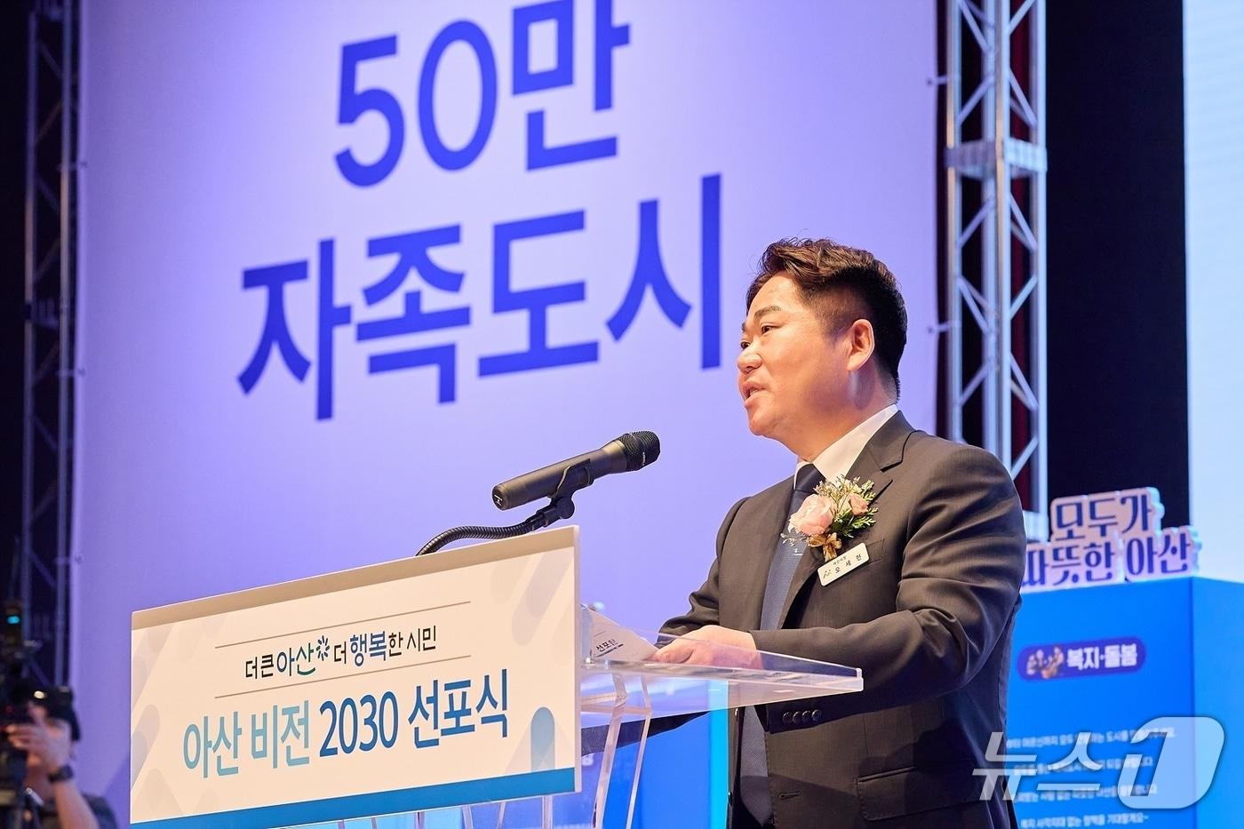 본문 이미지 - 오세현 아산시장이 1일 취임식 대신 '아산 비전 2030 선포식'을 갖고 아산시의 미래 청사진을 제시하고 있다.(아산시청 제공. 재판매 및 DB금지)