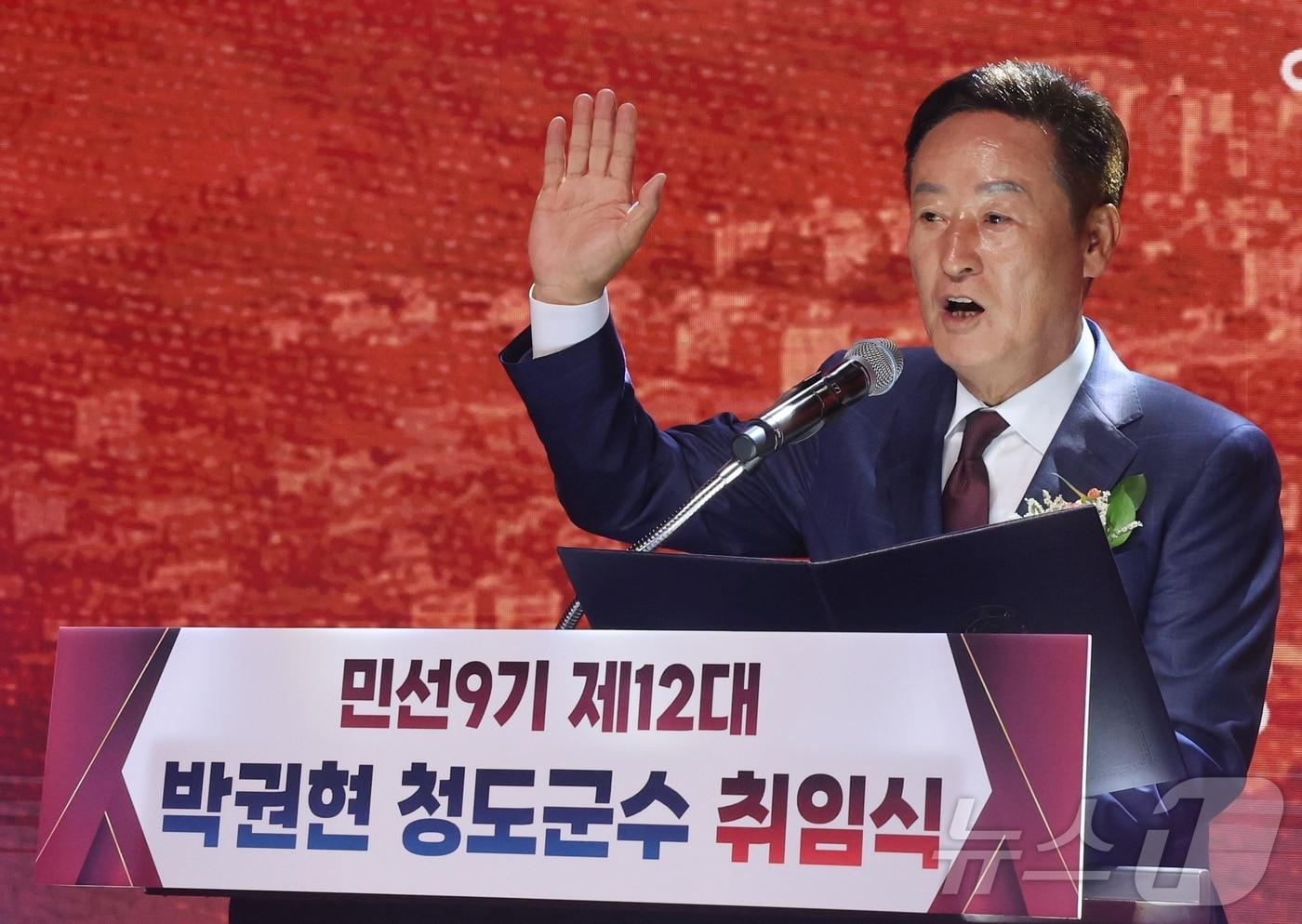 본문 이미지 - 민선 9기 박권현 청도군수가 1일 군민체육센터 실내체육관에서 열린 취임식에서 취임선서를 하고 있다. (청도군 제공. 재판매 및 DB금지) 2026.7.1 ⓒ 뉴스1 정우용 기자