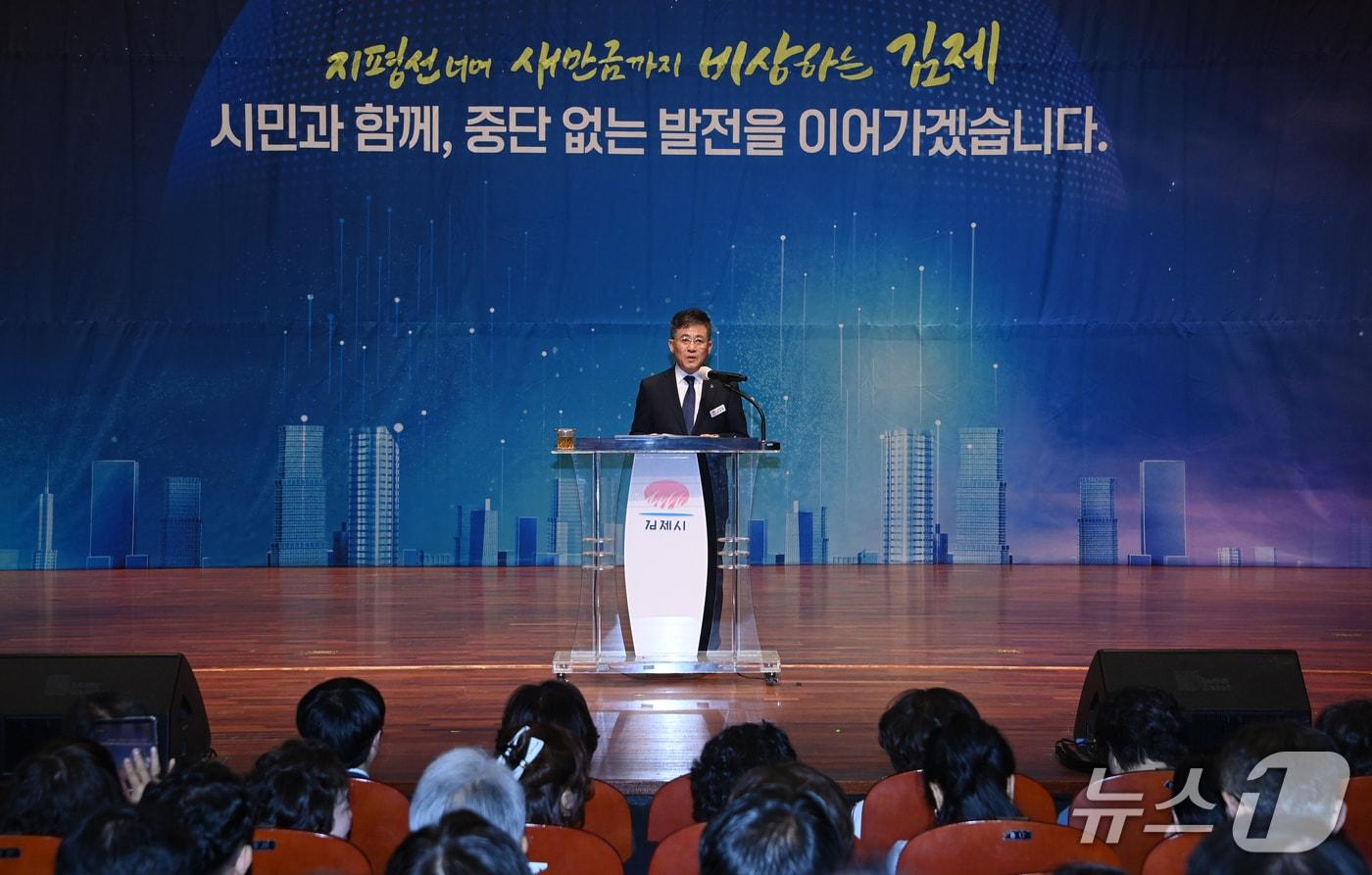 본문 이미지 - 정성주 김제시장이 1일 문화예술회관에서 취임식을 갖고 있다.(김제시 제공. 재판매 및 DB금지)