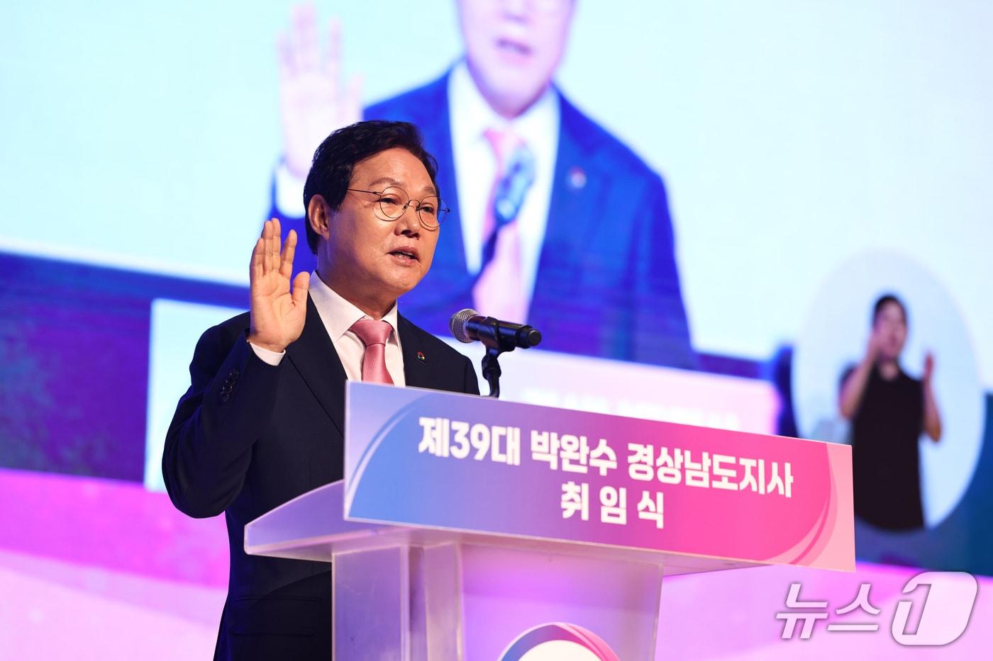 본문 이미지 - 박완수 경남지사가 1일 도청 신관 대강당에서 열린 민선 9기 취임식에서 선서하고 있다.(경남도 제공. 재판매 및 DB금지)