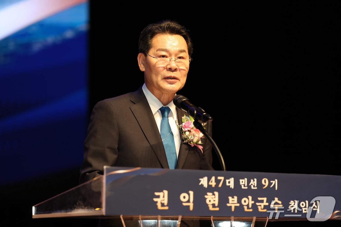 본문 이미지 - 권익현 부안군수가 1일 예술회관 공연장에서 취임식을 가졌다.(부안군 제공. 재판매 및 DB금지)