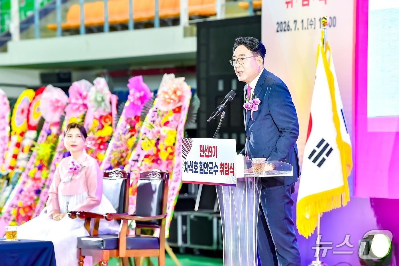 본문 이미지 - 차석호 군수가 1일 함안체육관에서 열린 취임식에서 시민들에게 인사하고 있다.(함안군 제공. 재판매 및 DB금지)