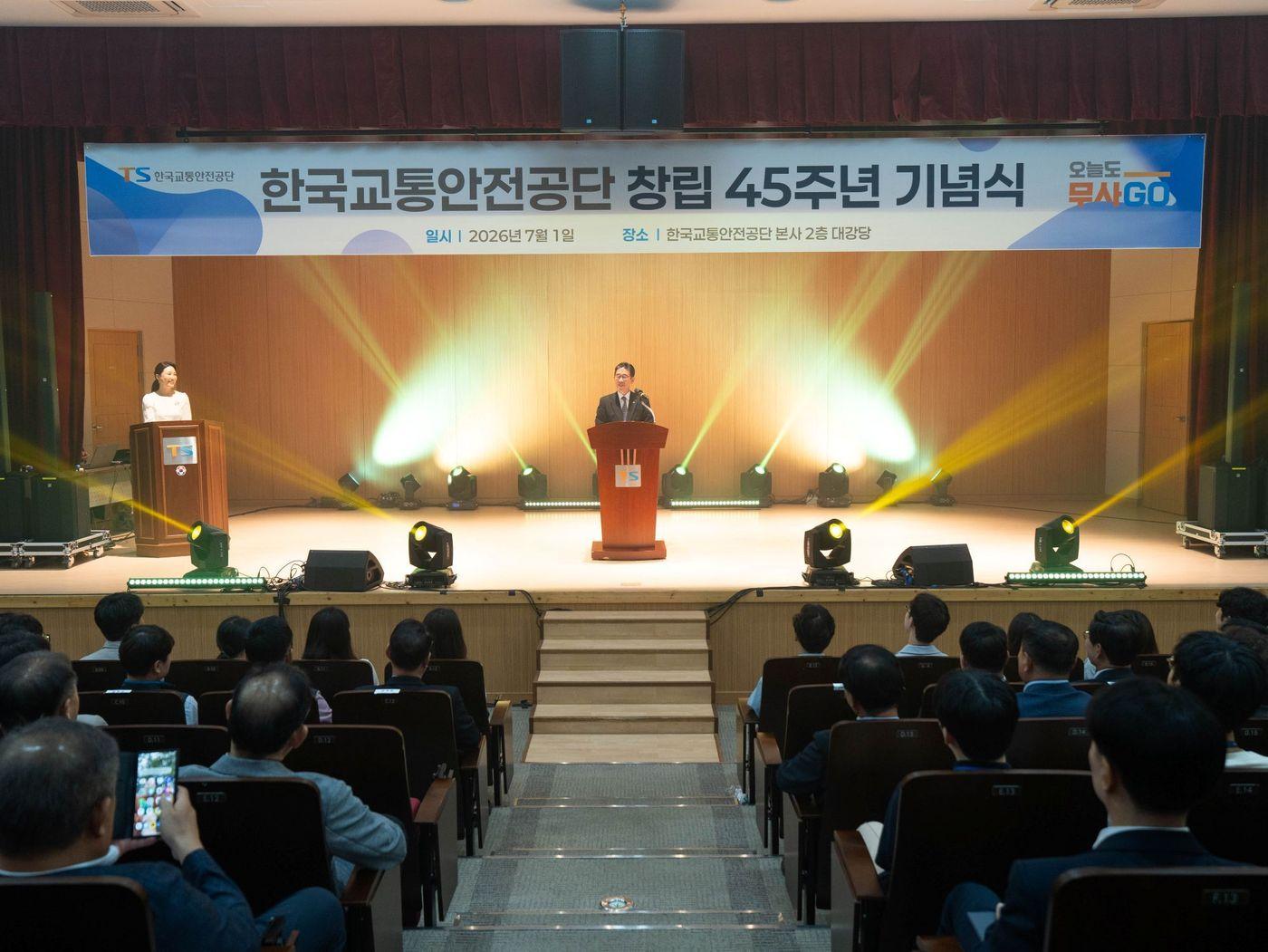 본문 이미지 - 한국교통안전공단 창립 45주년 기념행사 모습.(한국교통안전공단 제공)뉴스1ⓒ news1