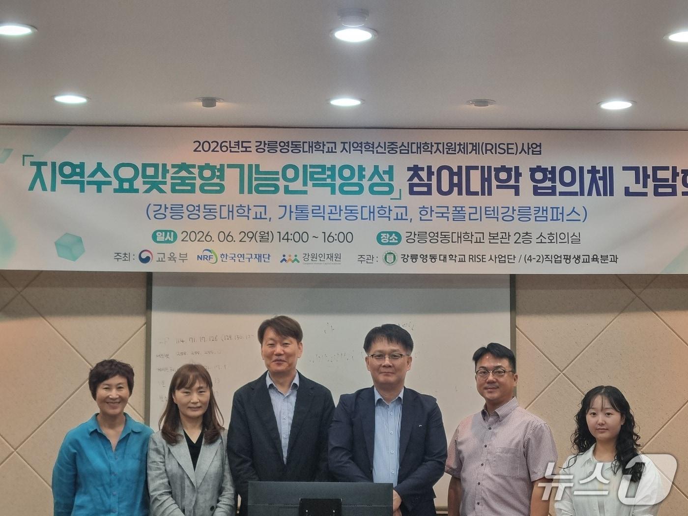 본문 이미지 - RISE사업 직업평생교육분과 참여대학 협의체 간담회 단체사진.(강릉영동대 제공, 재판매 및 DB 금지) 2026.7.1/뉴스1