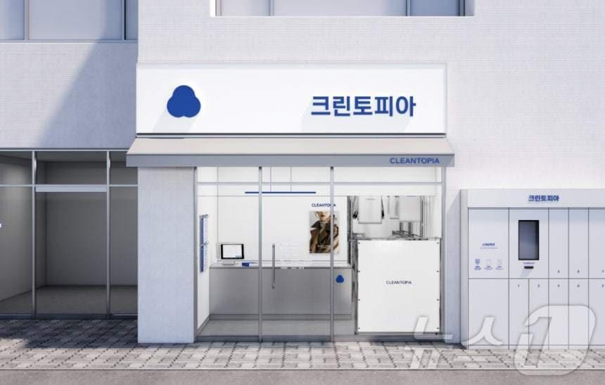 본문 이미지 - 크린토피아 매장(크린토피아 제공)