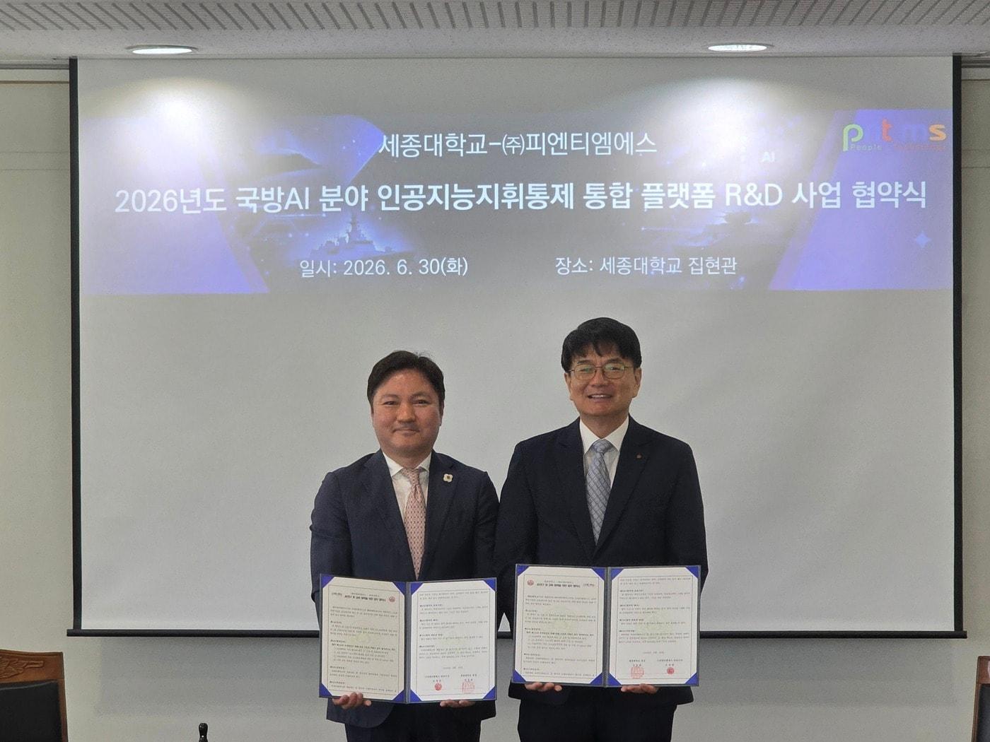 본문 이미지 - 피엔티엠에스 오영현 대표(왼쪽)와 세종대 홍우영 특임부총장(사진=피엔티엠에스)
