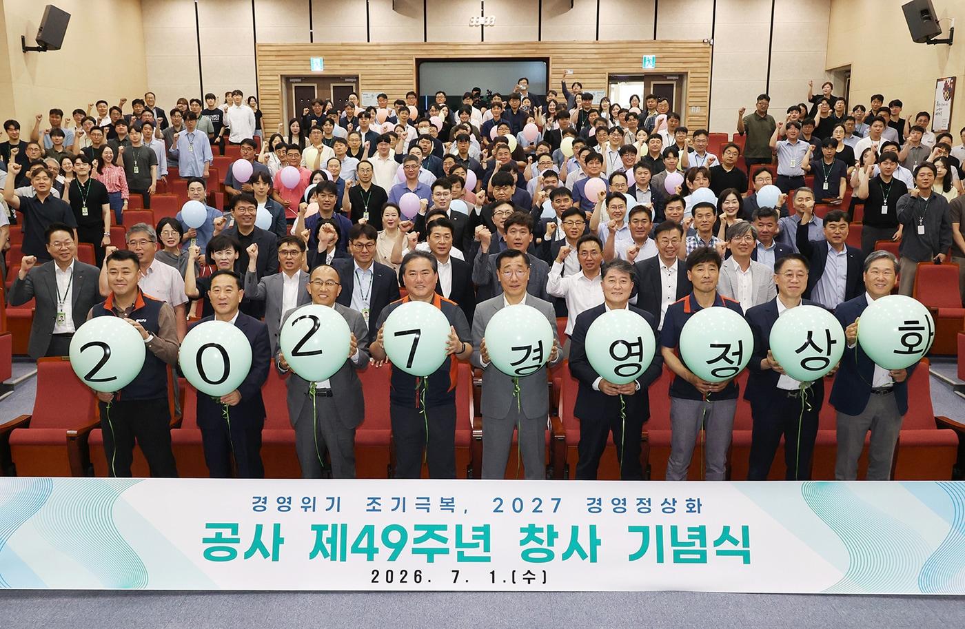 본문 이미지 - LX 창사 제49주년 기념식에서 어명소 사장(왼쪽에서 다섯 번째)과 위경열 노동조합 위원장(왼쪽에서 네 번째)을 비롯한 임직원들이 ‘2027 경영정상화’ 의지를 다지는 퍼포먼스를 펼치고 있다.(LX 제공)