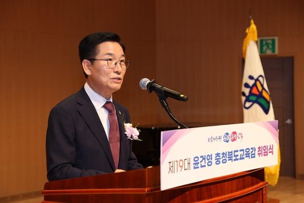 본문 이미지 - 윤건영 19대 충북교육감 취임식.(충북교육청 제공. 재판매 및 DB금지) ⓒ 뉴스1