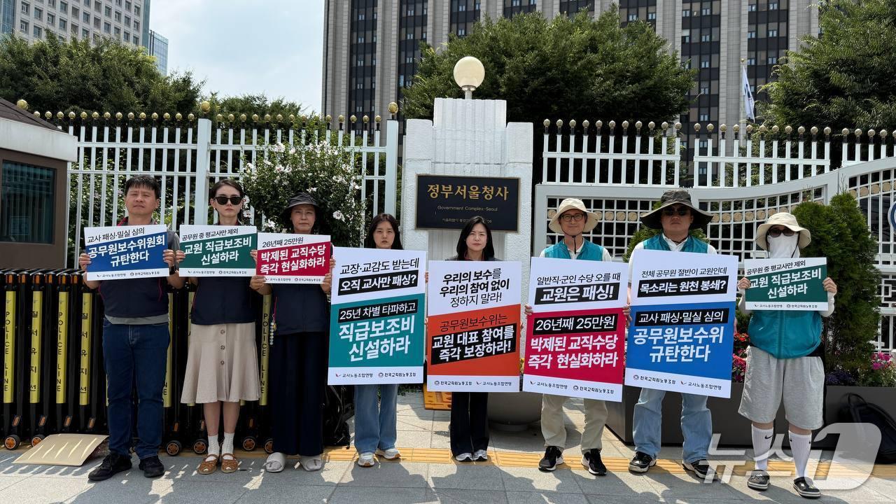 본문 이미지 - 전국교직원노동조합-교사노조연맹이 6월 30일 진행한 정부서울청사 앞 피케팅.(전교조 제공)