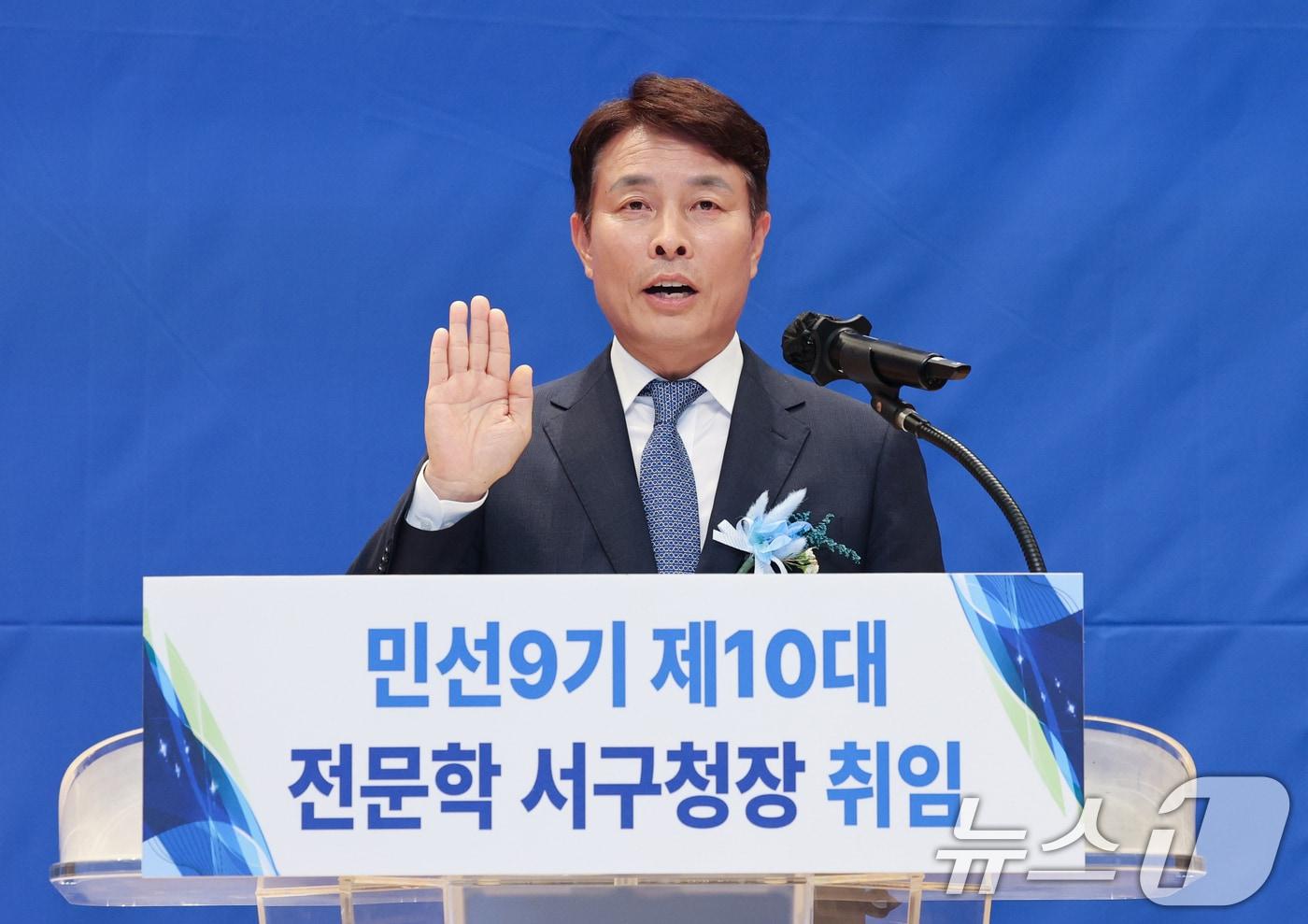본문 이미지 - 전문학 대전 서구청장이 1일 구청 구봉산홀에서 열린 취임식에서 취임 선서를 하고 있다. 2026.7.1 ⓒ 뉴스1 김기태 기자