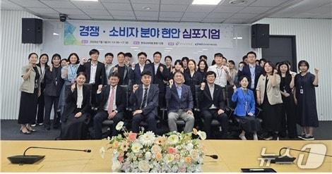 본문 이미지 - 한국소비자원은 한국공정거래조정원과 함께 1일 충북 음성 한국소비자원 본원에서 '경쟁·소비자 분야 현안 심포지엄'을 개최했다고 밝혔다.