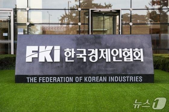 본문 이미지 - 한국경제인협회 표지석.