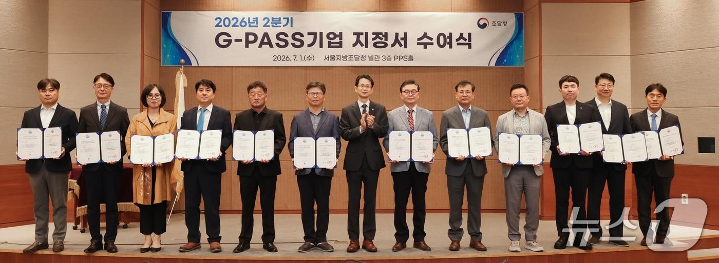본문 이미지 - 백승보 조달청장(가운데)이 1일 '2026년 2분기 G-PASS 기업 지정서 수여식'에 참석해 수여식을 마치고 참석자들과 기념촬영을 하고 있다 . (조달청 제공. 재판매 및 DB 금지)