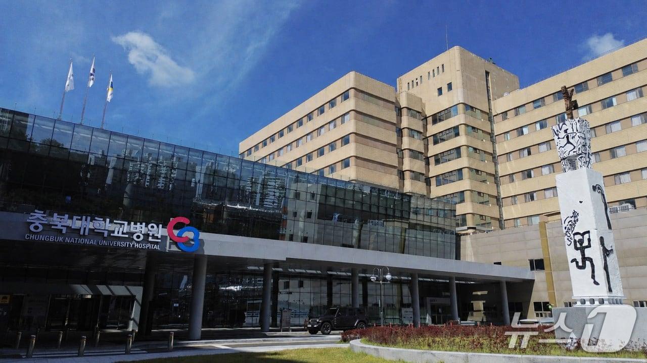 본문 이미지 - 충북대학교병원.(충북대학교병원 제공. 재판매 및 DB금지)/뉴스1