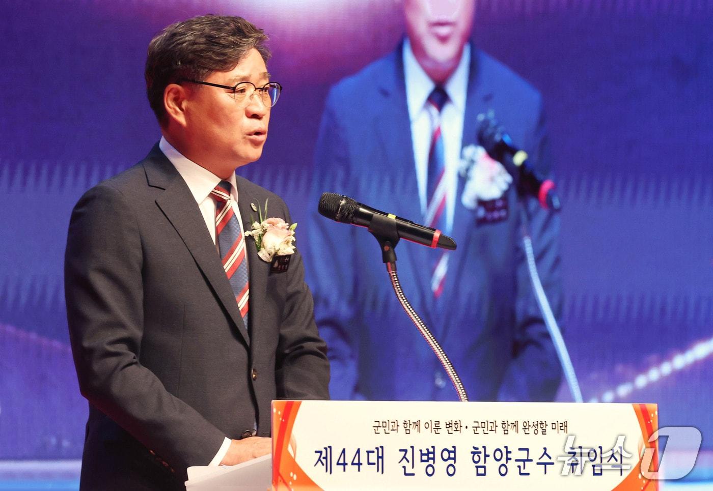 본문 이미지 - 진병영 함양군수가 1일 함양문화예술회관 대공연장에서 열린 취임식에서 취임사를 하고 있다(함양군 제공. 재판매 및 DB금지).