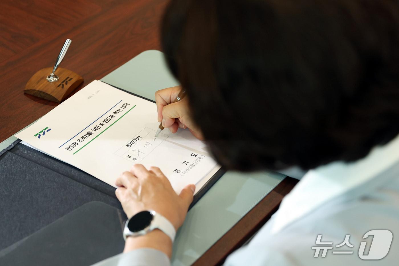 본문 이미지 - 1일 취임한 추미애 경기도지사가 제1호 결재로 '반도체 초격차를 위한 K-반도체 혁신 대책'에 서명하고 있다.(경기도 제공. 재판매 및 DB금지)