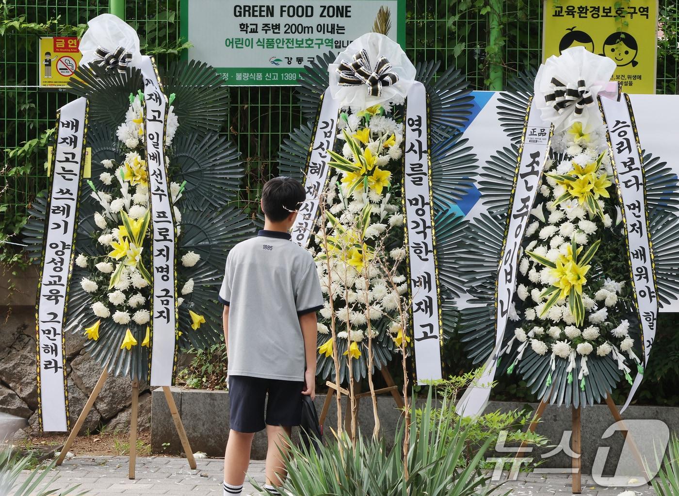 본문 이미지 - 1일 오후 서울 강동구 배재고등학교 정문 앞에 근조화환이 놓여 있다 2026.7.1 ⓒ 뉴스1 김진환 기자