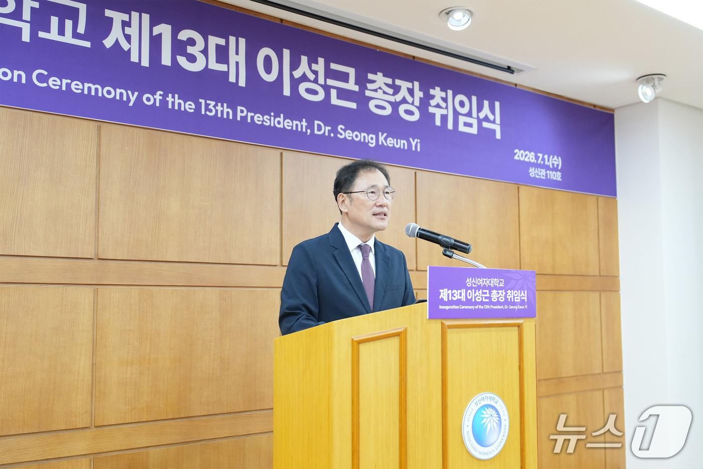 본문 이미지 - 이성근 성신여대 제13대 총장이 취임사를 발표하고 있다.(성신여대 제공)
