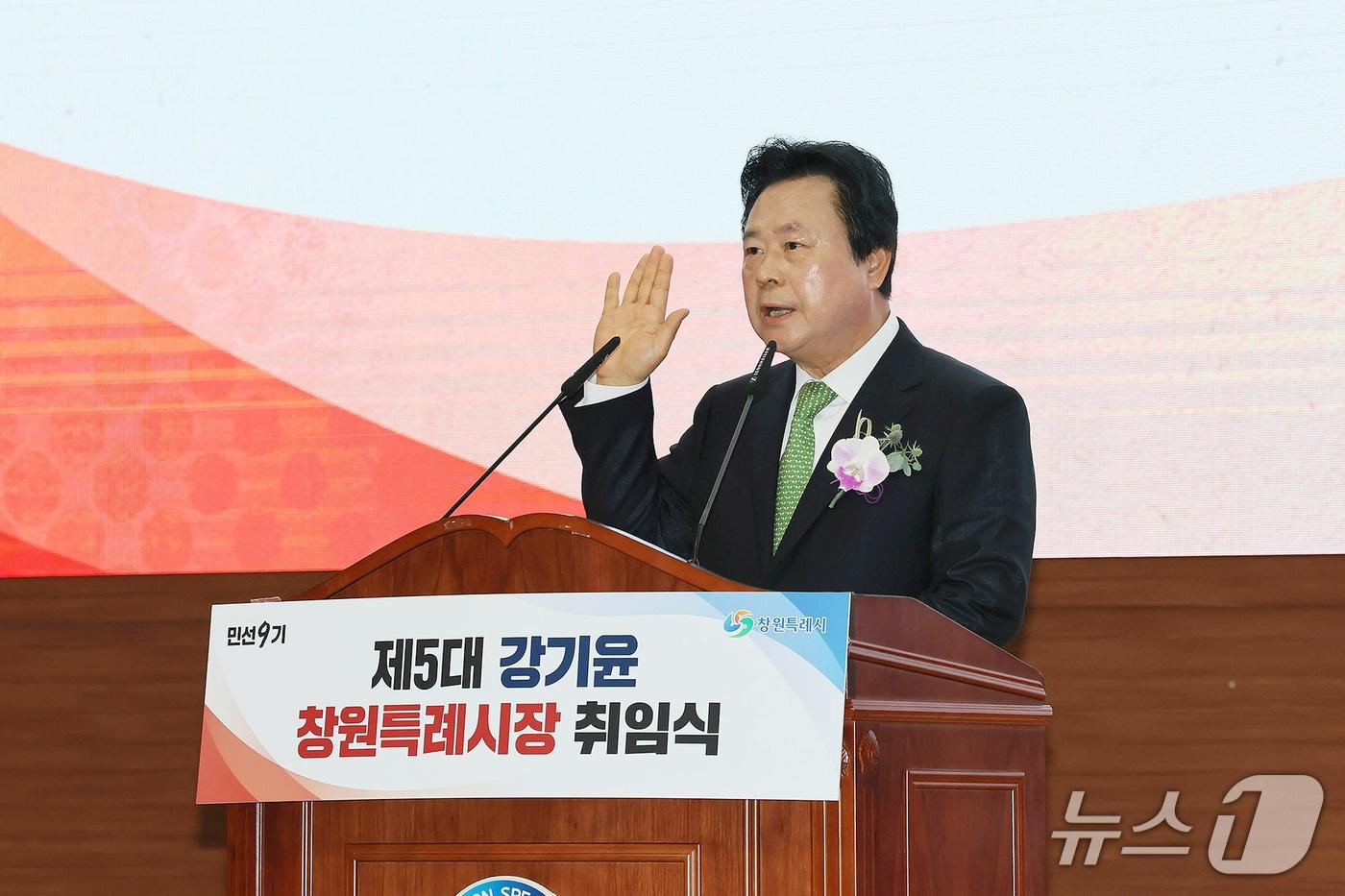 본문 이미지 - 강기윤 경남 창원시장이 1일 시청 시민홀에서 열린 취임식에서 취임 선서를 하고 있다.(창원시 제공. 재판매 및 DB금지)