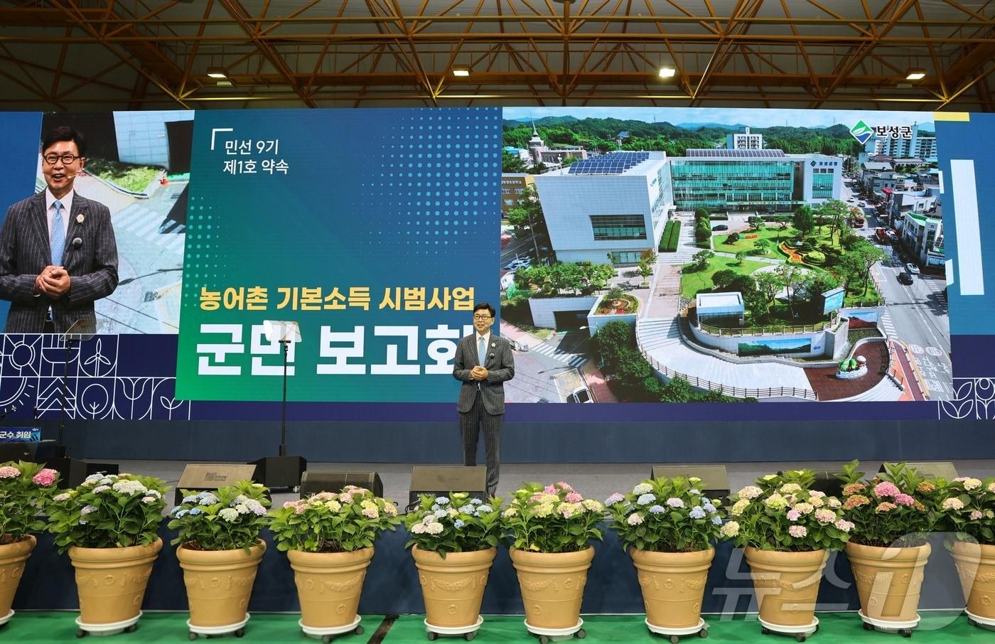 본문 이미지 - 김철우 보성군수가 1일 보성다향체육관에서 농어촌 기본소득 군민보고회를 열고 기본소득 지급안에 대해 설명하고 있다. (보성군 제공. 재판매 및 DB금지) ⓒ 뉴스1 