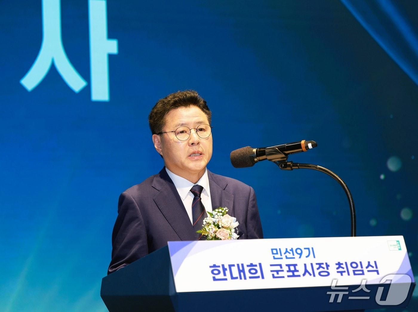 본문 이미지 - 한대희 경기 군포시장 1일 시청 대회의실에서 열린 취임식에 참석해 발언하고 있다. (군포시 제공. 재판매 및 DB 금지) 2026.7.1/뉴스1