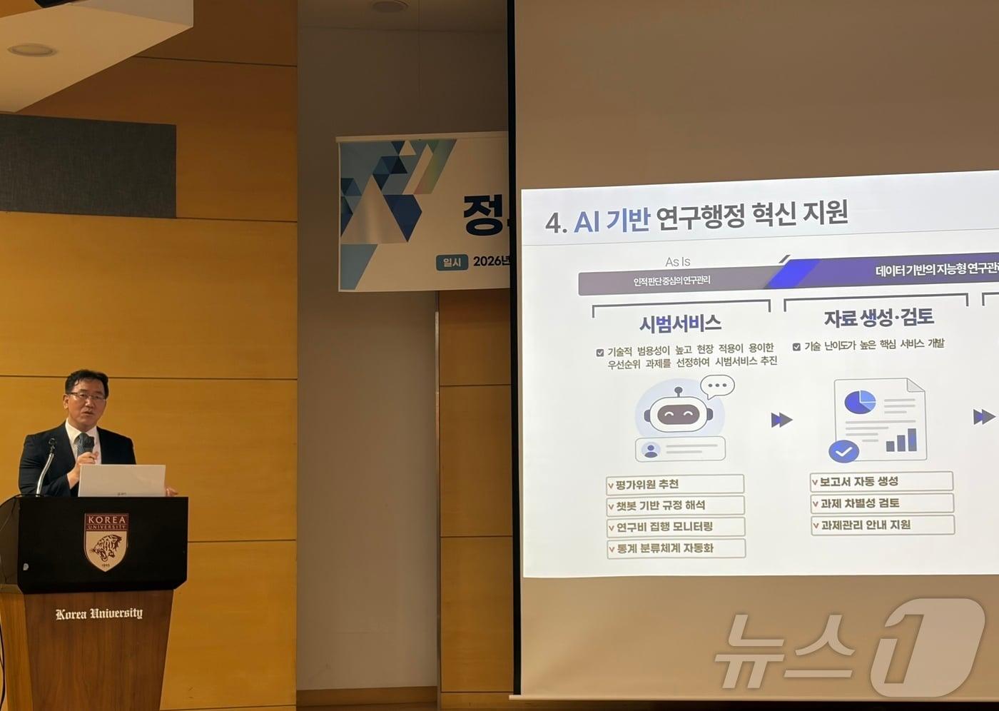 본문 이미지 - 홍순정 과학기술정보통신부 성과평가정책국장이 1일 서울 고려대에서 열린 '정부R&D 제도개선 성과 보고회'에서 발언하고 있다. 2026.07.01 ⓒ 뉴스1 안소연 수습기자