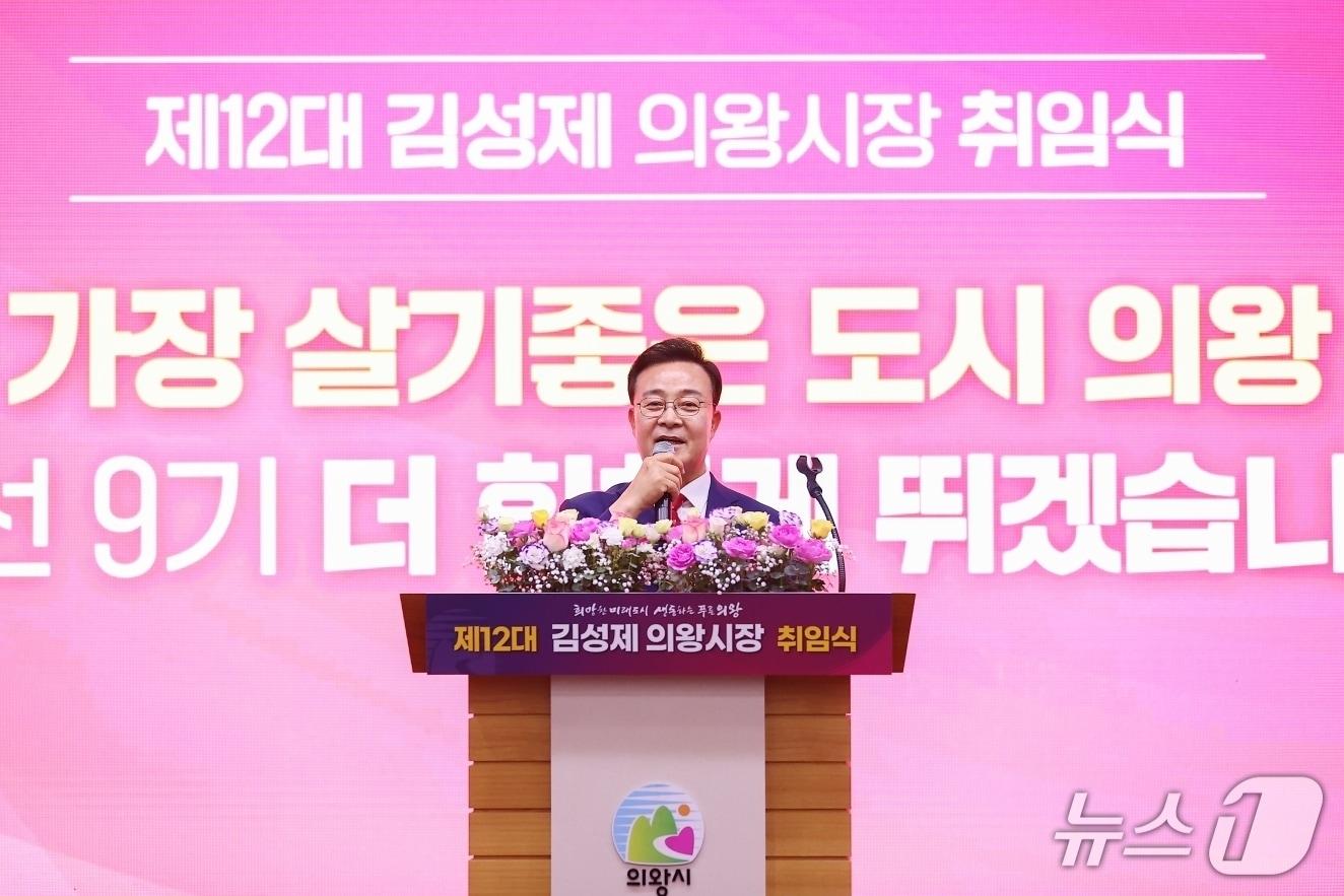 본문 이미지 - 김성제 경기 의왕시장 1일 시청 대회의실에서 열린 취임식에 참석해 발언하고 있다. (의왕시 제공. 재판매 및 DB 금지) 2026.7.1/뉴스1