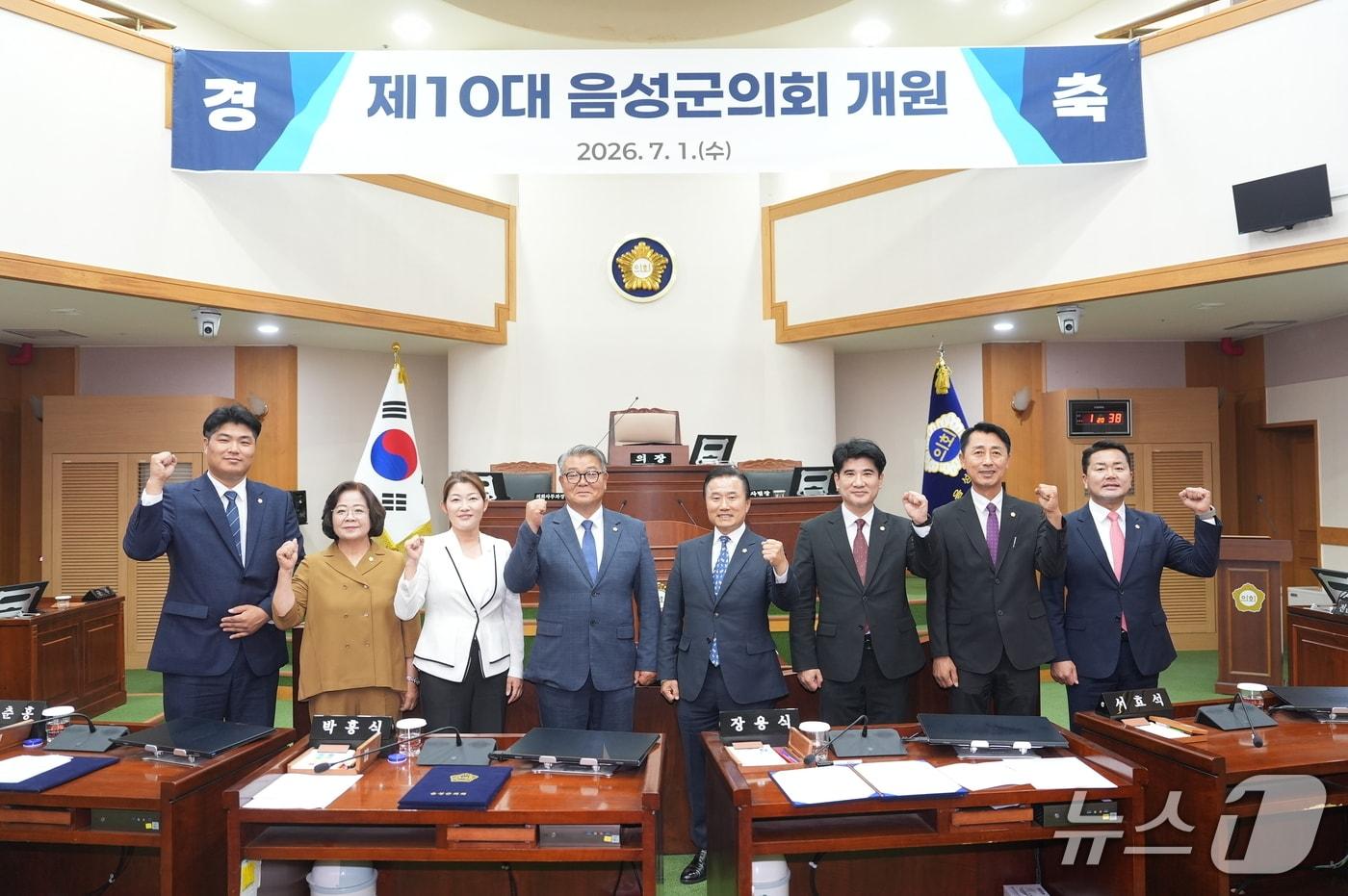 본문 이미지 - 10대 음성군의회 의원들(음성군의회 제공. 재판매 및 DB금지) 
