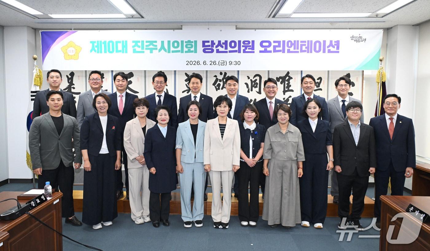 본문 이미지 - 진주시의회가 지난달 26일 제10대 의회 당선인 오리엔테이션을 개최하고 있다(진주시의회 제공. 재판매 및 DB금지)