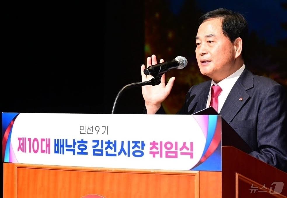 본문 이미지 - 배낙호 경북 김천시장이 1일 시청 강당에서 열린 취임식에서 취임사를 하고 있다.(김천시 제공. 재판매 및 DB금지) 2026.7.1 ⓒ 뉴스1 정우용 기자