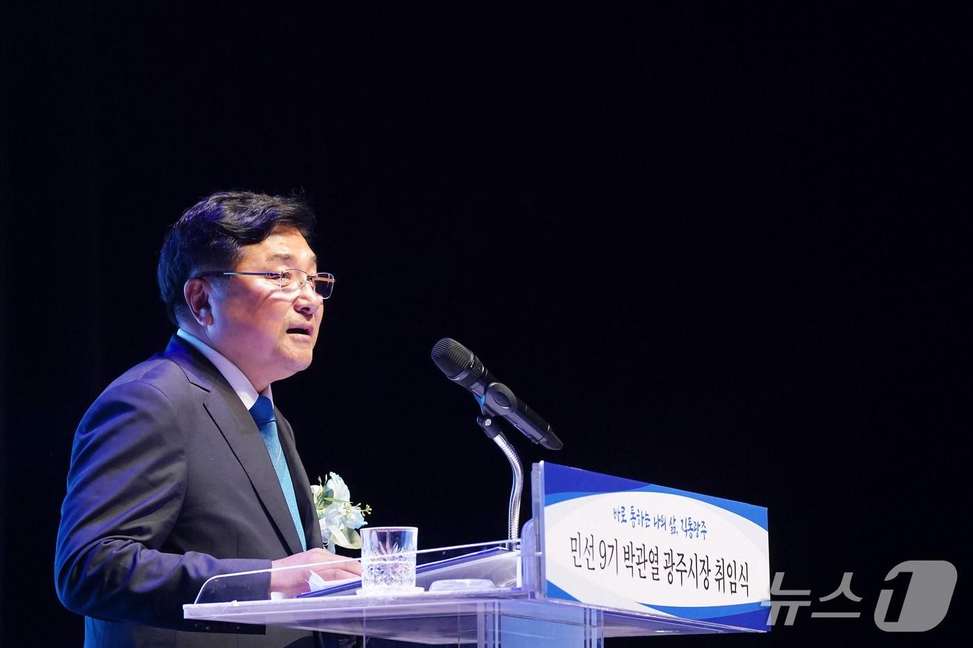 본문 이미지 - 박관열 시장이 1일 시 문화예술의전당에서 열린 민선9기 취임식에서 취임사를 하고 있다.(광주시 제공)
