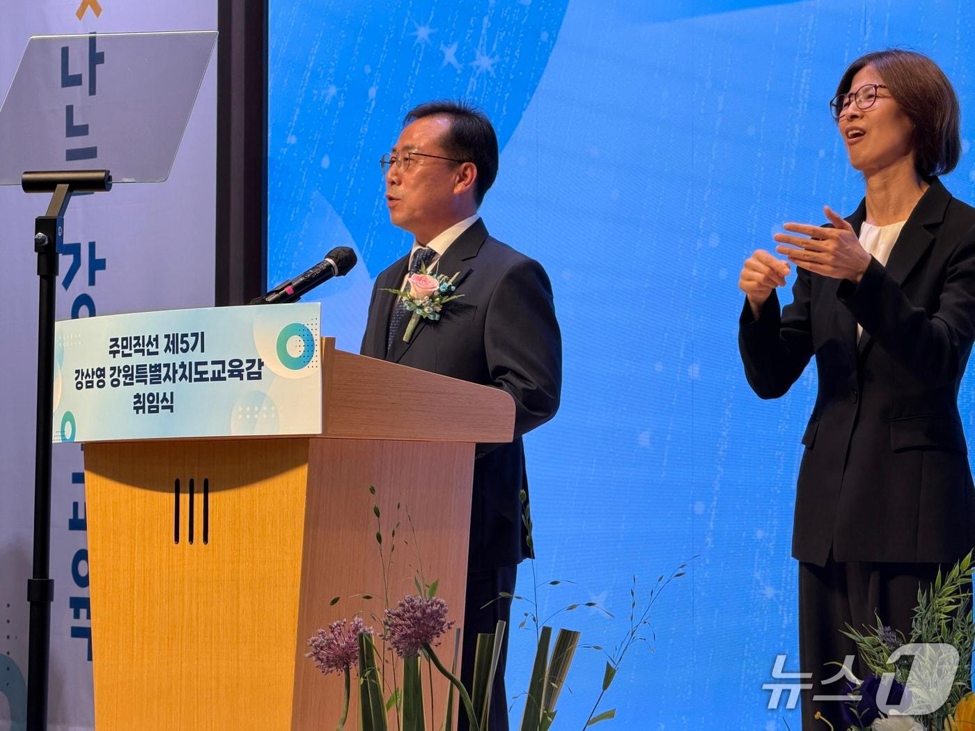 본문 이미지 -  강삼영 강원도교육감이 1일 오후 본청 대강당에서 주민 직선 5기 강원도교육감 취임식에서 취임사를 하고 있다.2026.7.1 한귀섭 기자