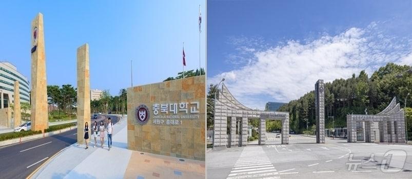 본문 이미지 - 충북대학교(왼쪽)와 한국교통대학교.(자료사진)