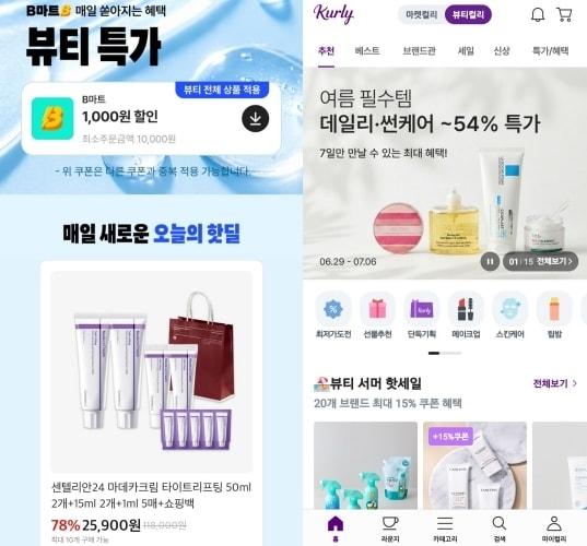 본문 이미지 - 배민 B마트(사진 왼쪽)과 컬리의 뷰티 기획전 화면. 2026.7.1/뉴스1