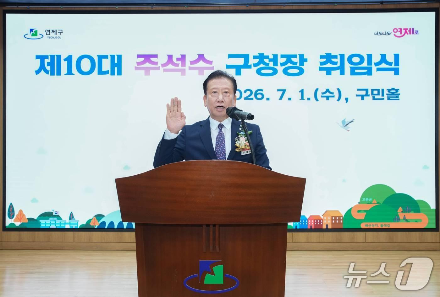 본문 이미지 - 주석수 부산 연제구청장이 1일 오전 9시 30분 연제구청 구민 홀에서 진행된 취임식에서 취임 선서를 하고 있는 모습. (연제구 제공. 재판매 및 DB금지)
