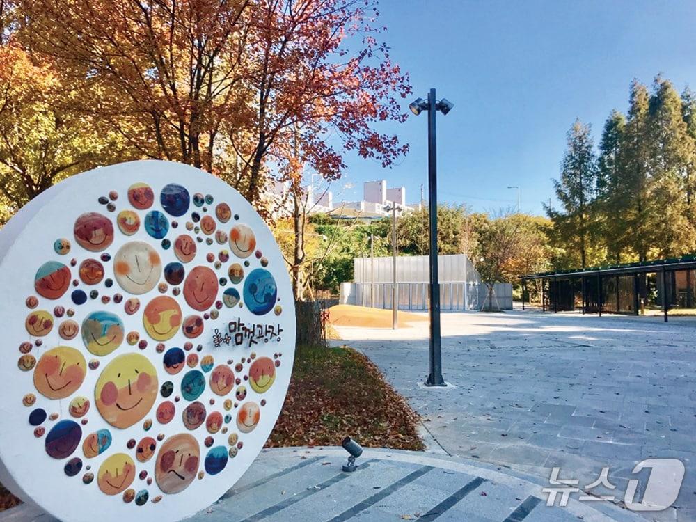 본문 이미지 - 군산시 수송근린공원에 자리한 '맘껏광장'.(군산시 제공. 재판매 및 DB금지)