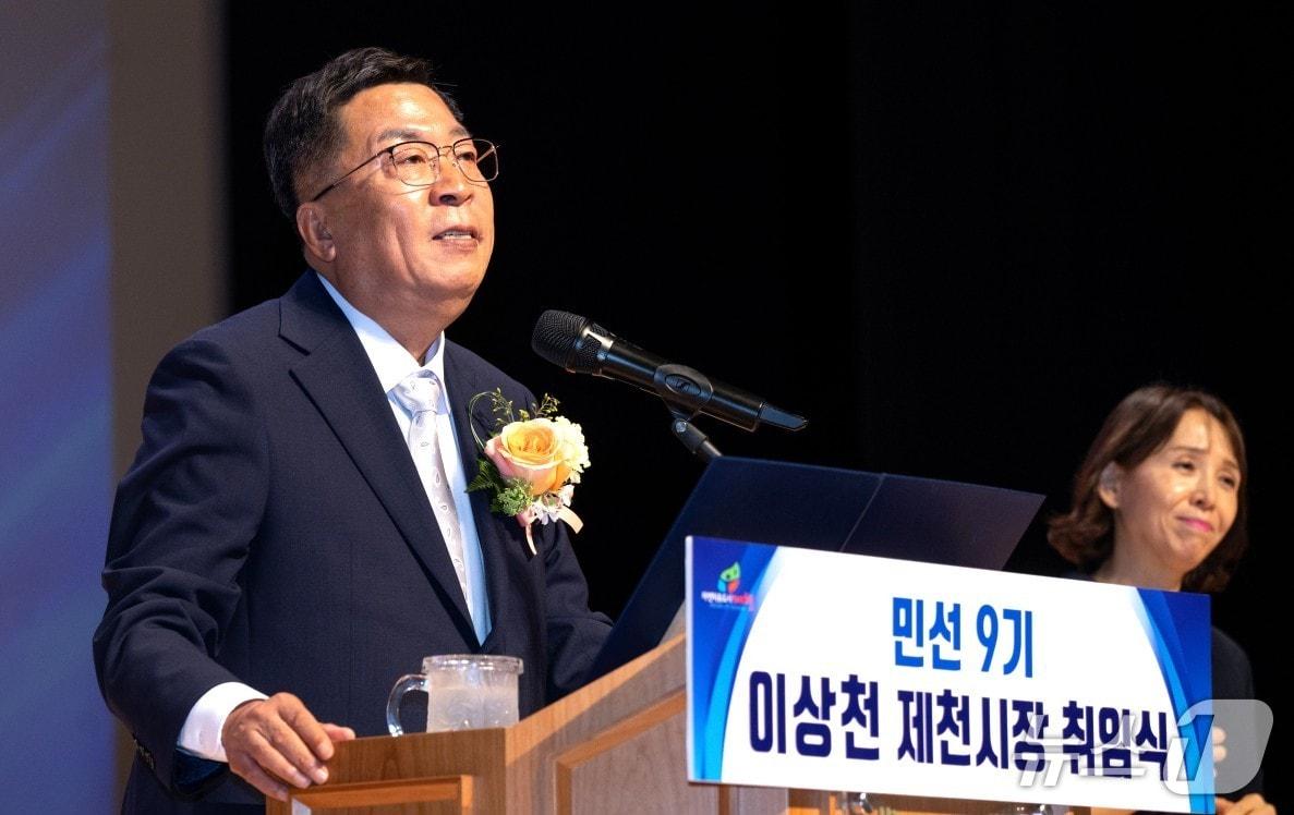 본문 이미지 -  이상천 제천시장 취임식. (제천시 제공. 재판매 및 DB금지) ／뉴스