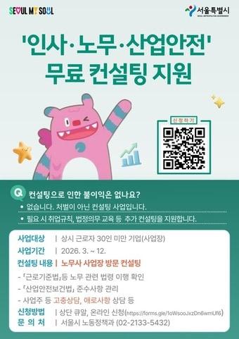 본문 이미지 - (서울시 제공)