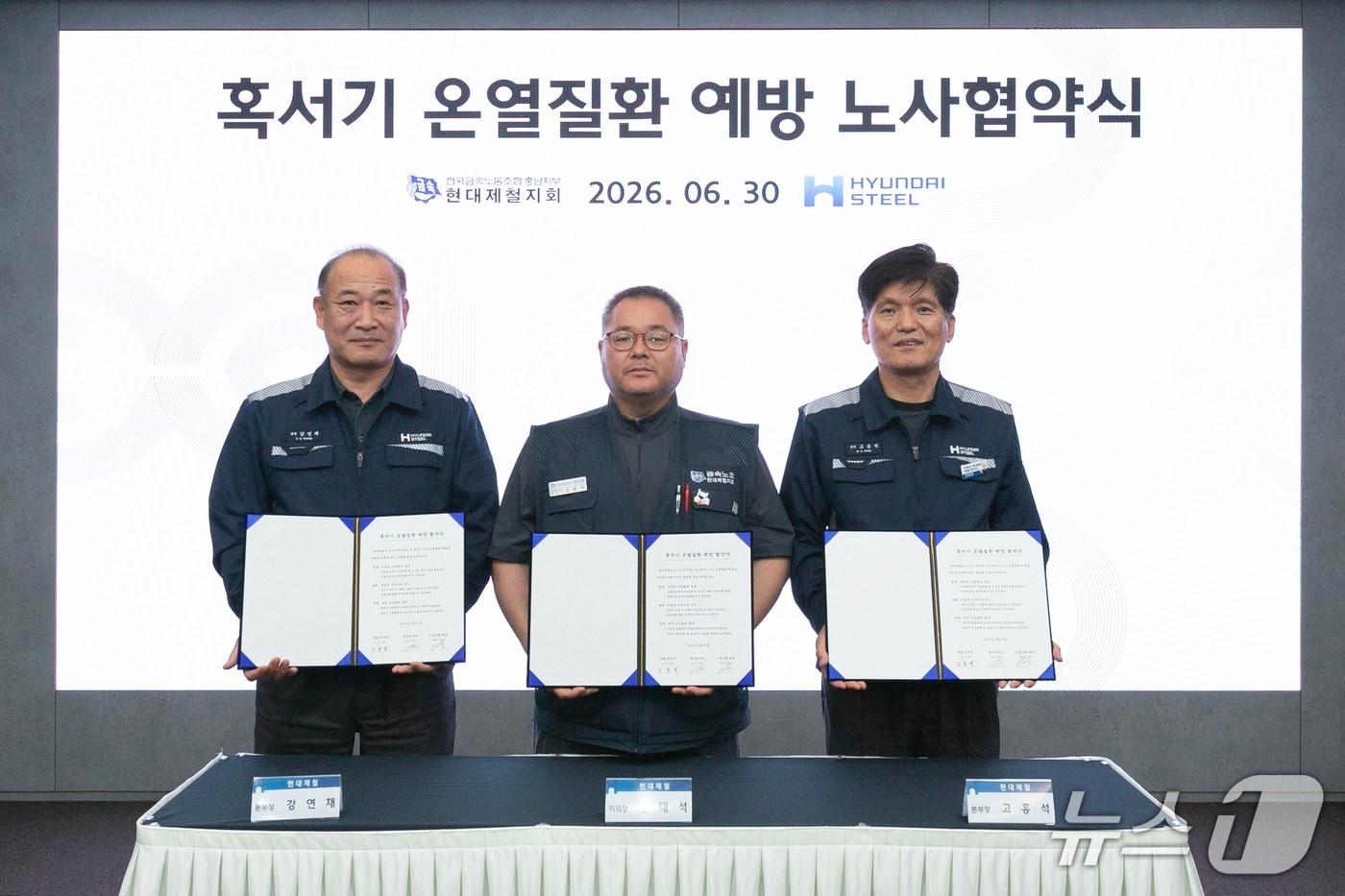 본문 이미지 - 지난달 30일 현대제철 노사가 혹서기 온열질환 예방을 위해 협약식을 갖고 기념촬영을 하고 있다.(현대제철 제공. 재판매 및 DB금지)/뉴스1