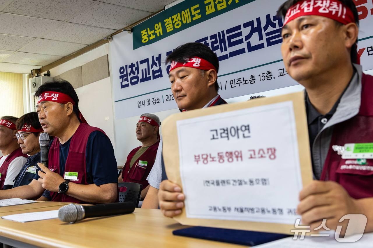 본문 이미지 - (전국민주노동조합총연맹 전국플랜트건설노동조합 제공)