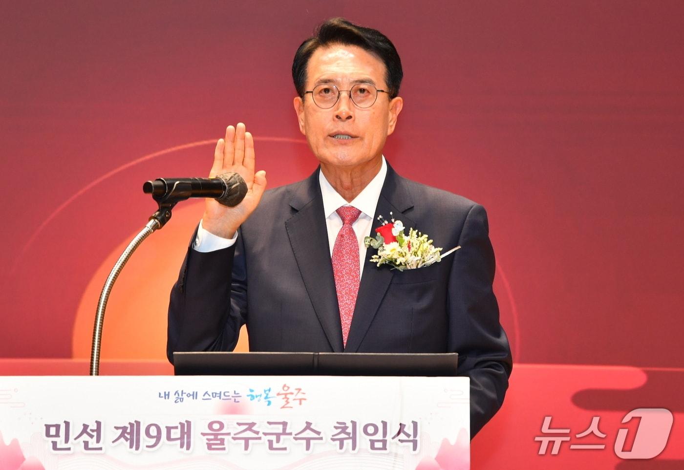 본문 이미지 - 이순걸 울주군수가 1일 군청 알프스홀에서 열린 민선 9대 울주군수 취임식에서 취임 선서를 하고 있다. (울주군 제공. 재판매 및 DB 금지) /뉴스1