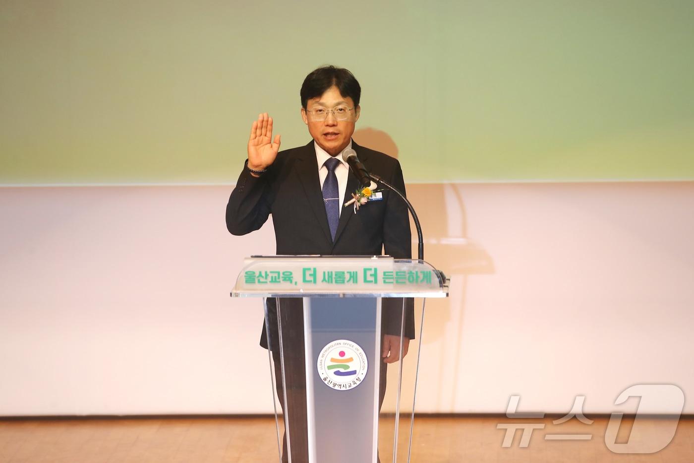 본문 이미지 - 조용식 울산교육감이 지난 7월 울산시 시교육청 대강당에서 취임식을 갖고 있다.(울산시교육청 제공. 재판매 및 DB금지)/뉴스1